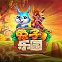 兔子乐园